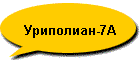 -7