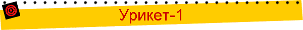 -1