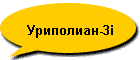 -3i